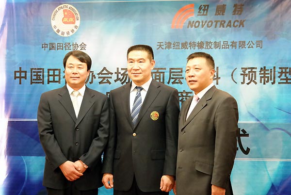 田徑場地 田徑場地