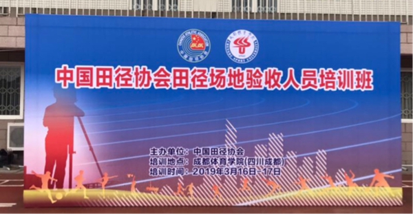 田徑場地 田徑場地