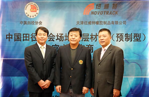 田徑場地 田徑場地