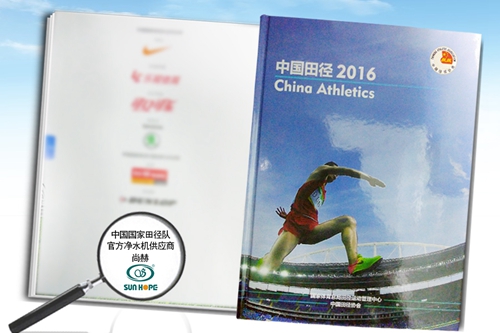 田徑場地 田徑場地