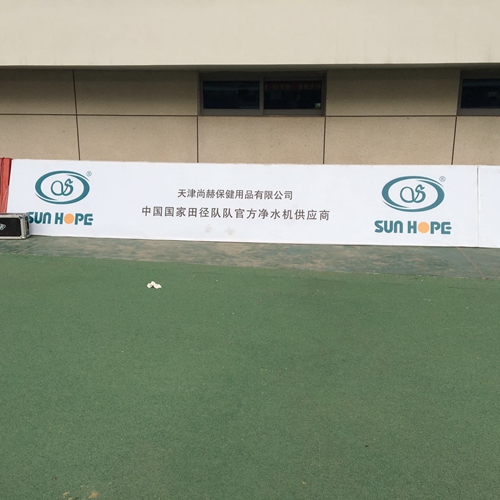 田徑場地 田徑場地