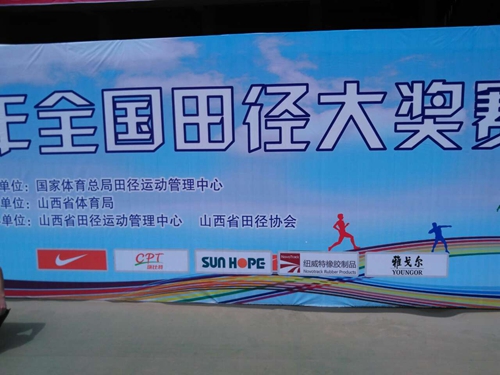 田徑場地 田徑場地