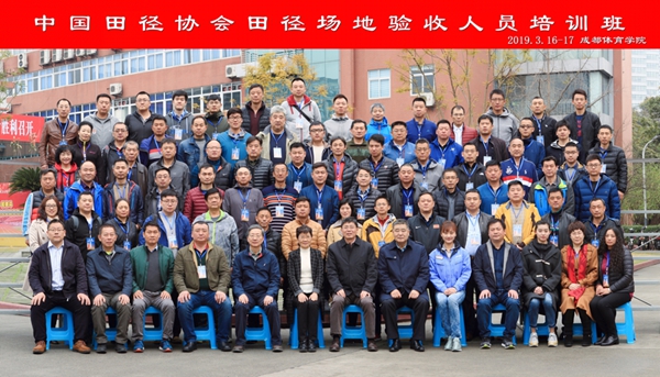 田徑場地 田徑場地