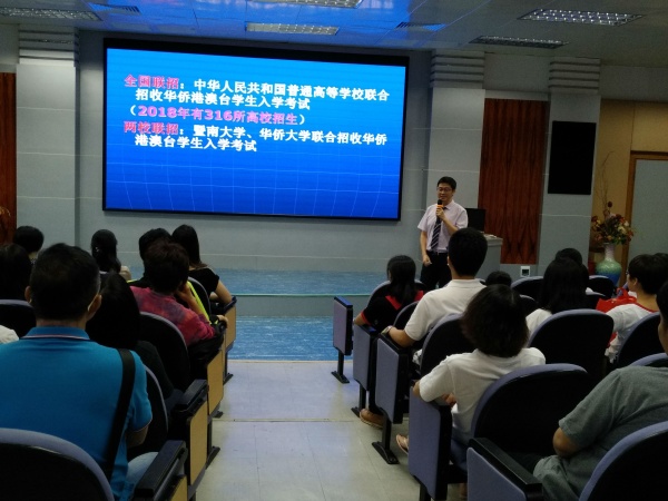 劉榮萬(wàn)主任講話