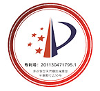 產(chǎn)品專利技術(shù) 產(chǎn)品專利技術(shù)