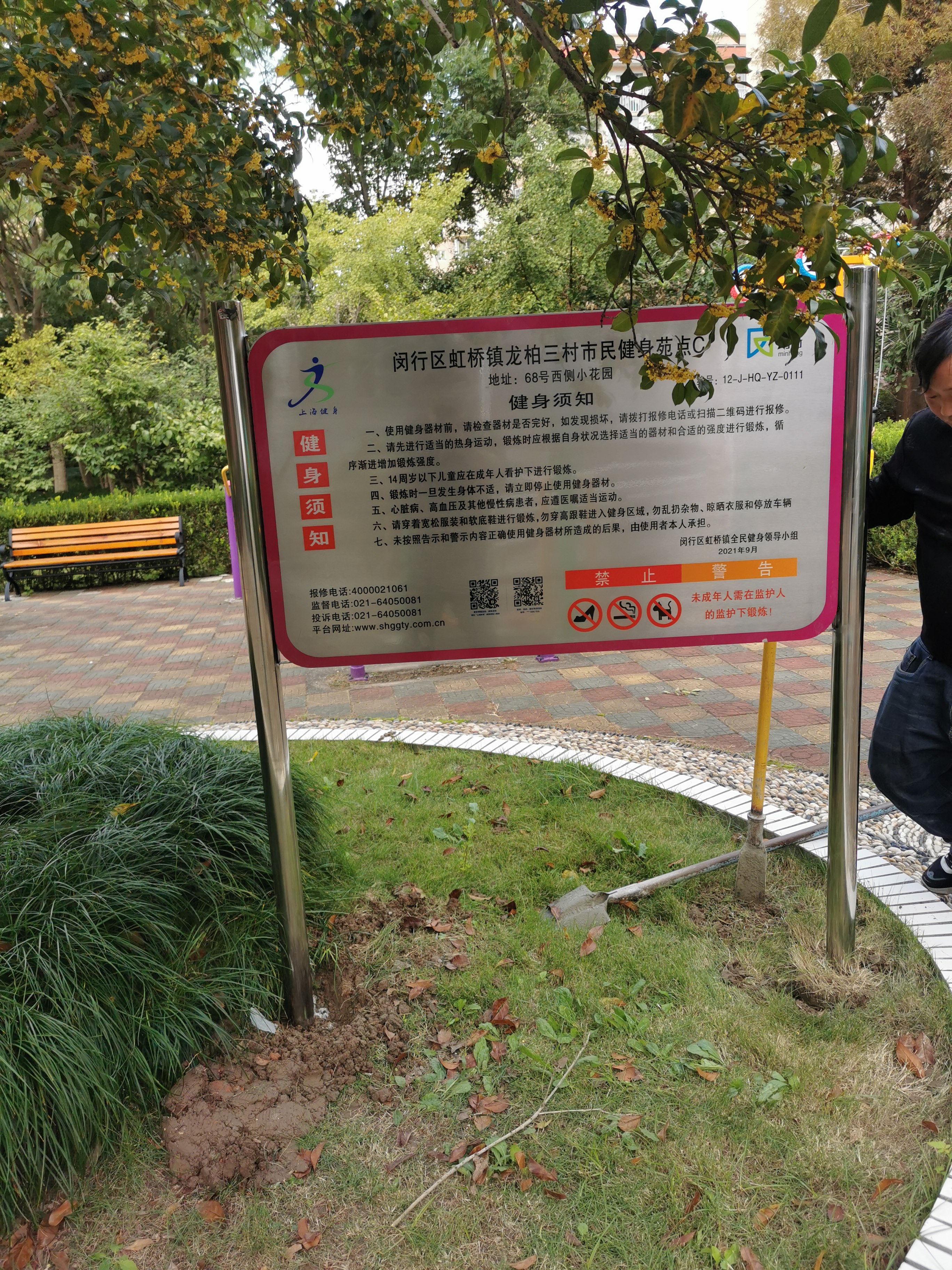 青村恩霖托老所健身點