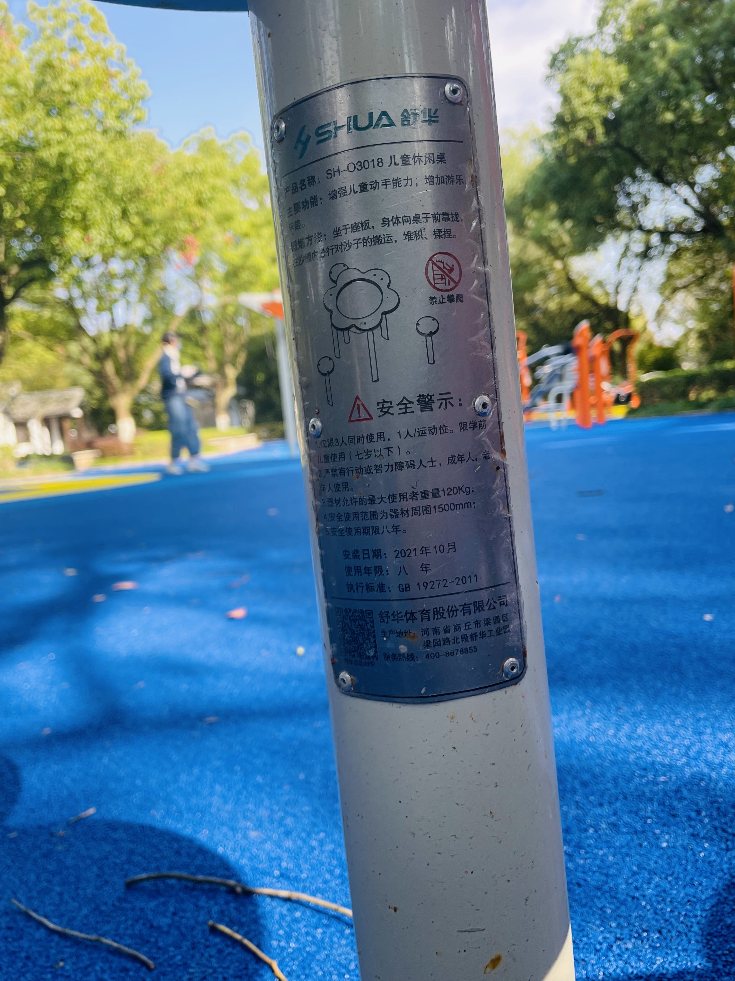 兒童娛樂(lè)設(shè)施