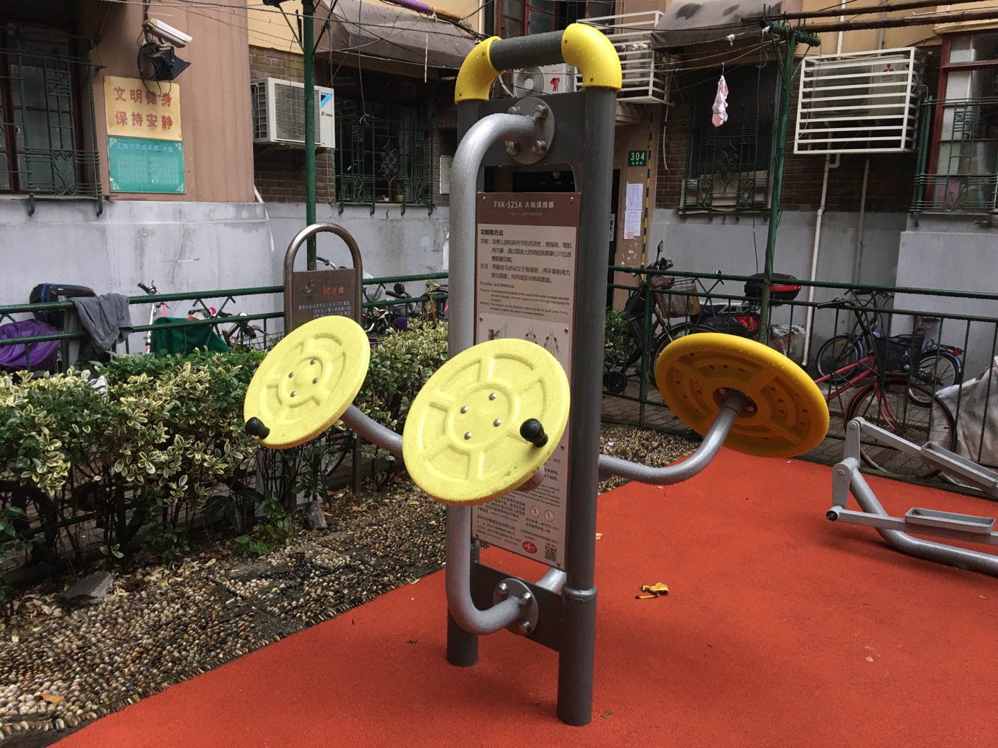 太極推手器 太極推手器