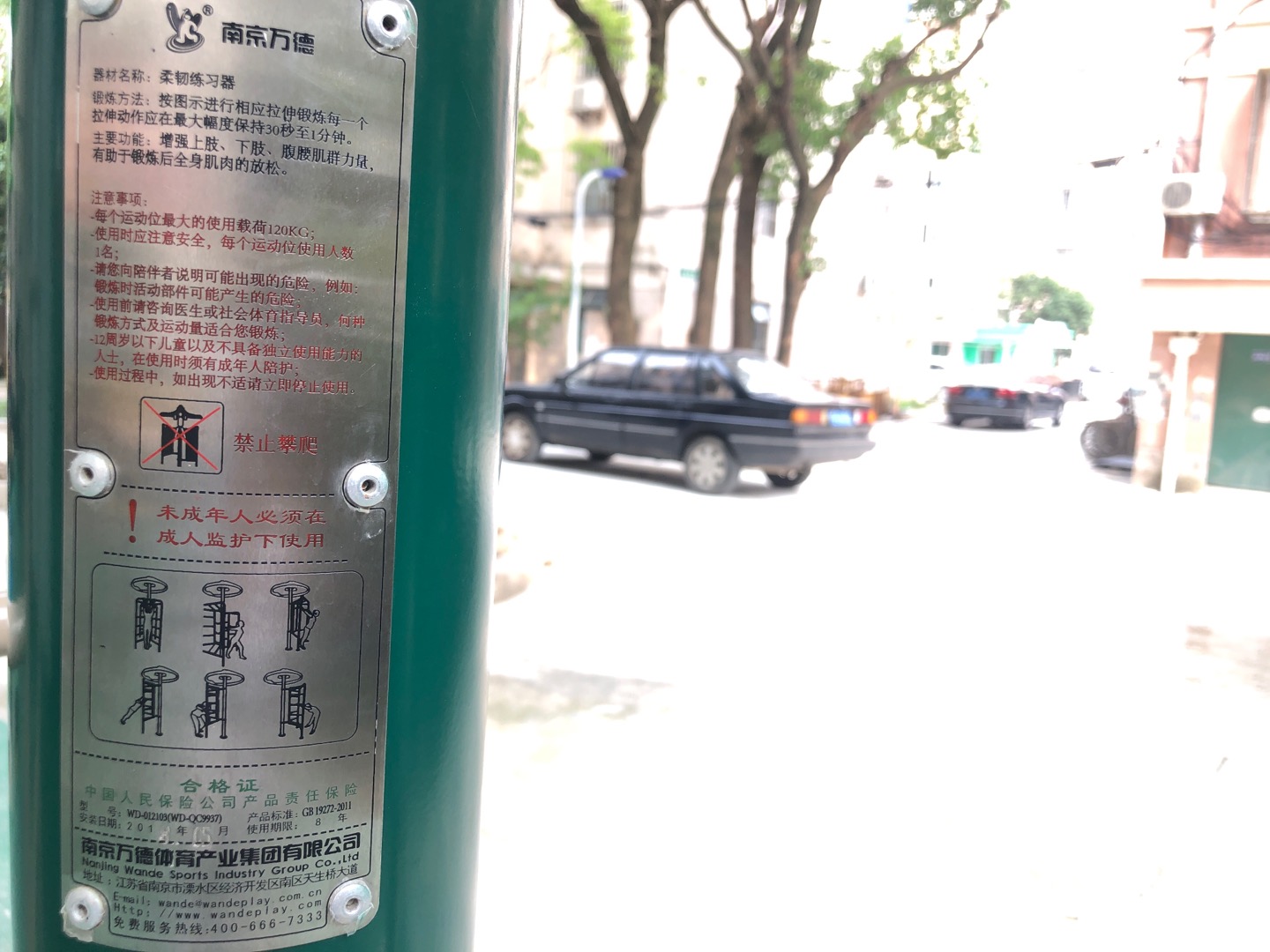 柔韌練習(xí)器 柔韌練習(xí)器