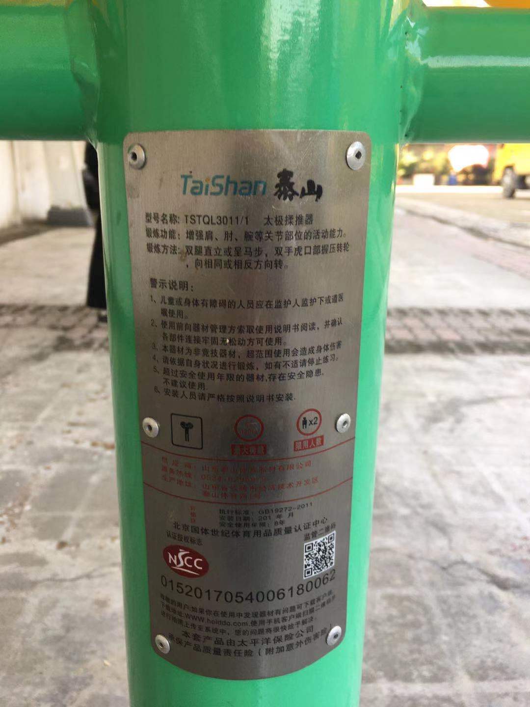 太極揉推器 太極揉推器