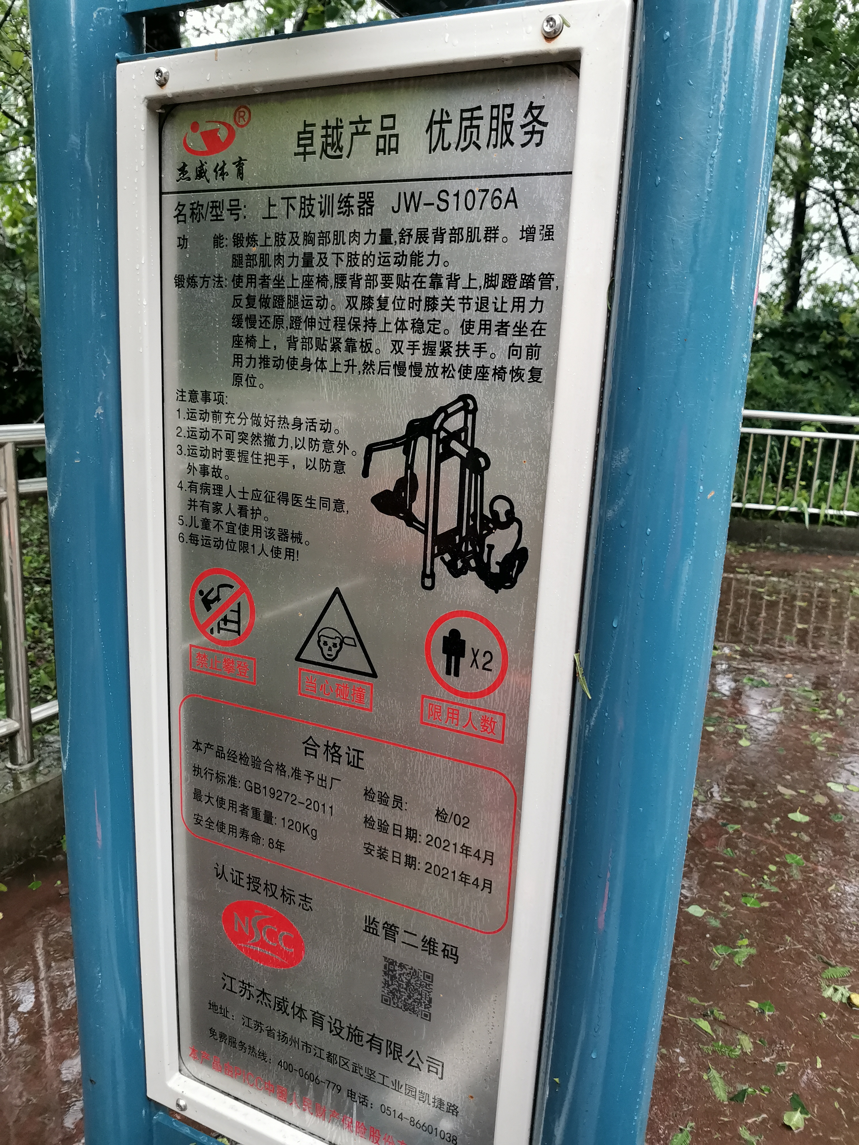 多功能訓(xùn)練器