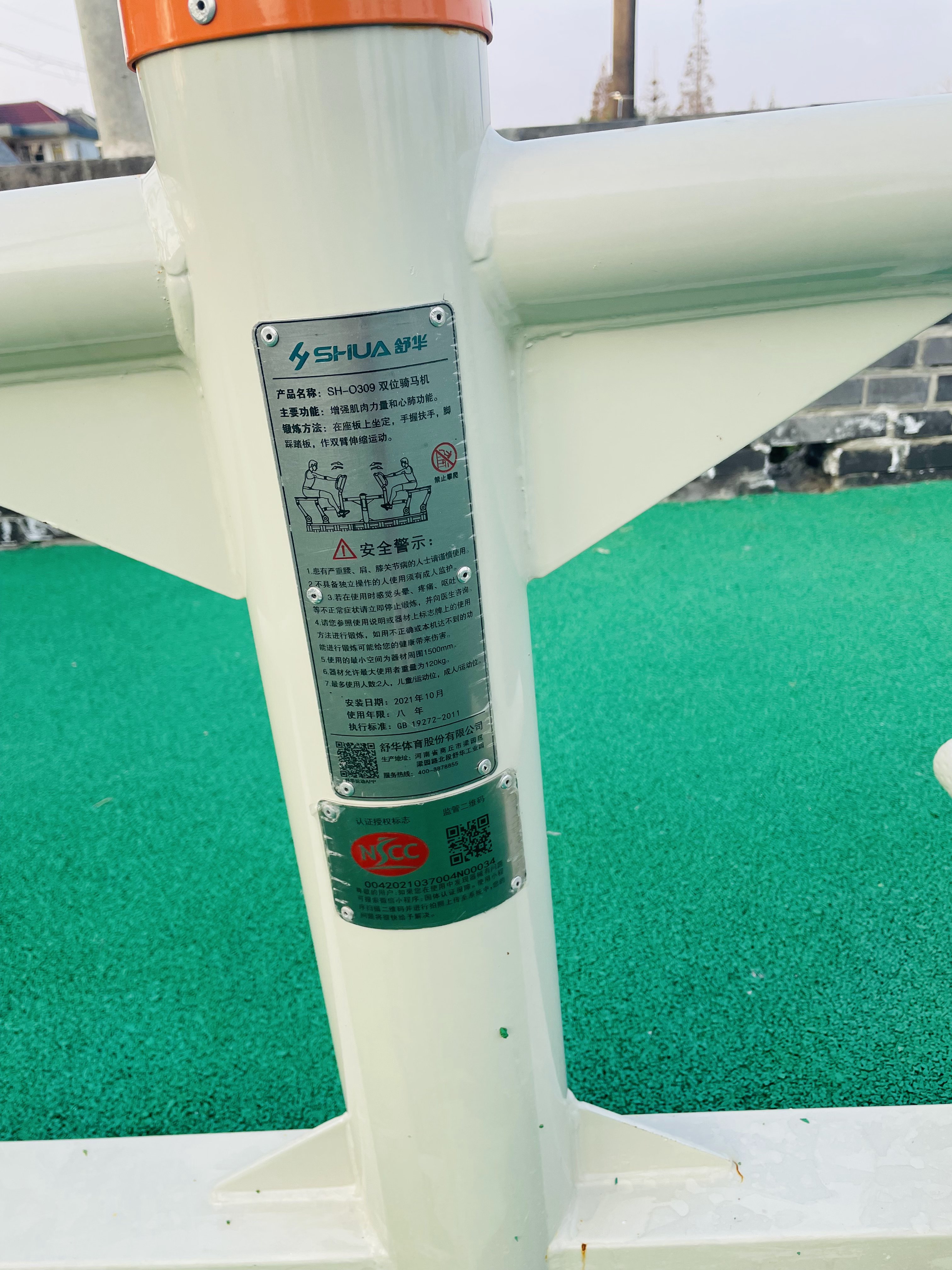 兒童娛樂(lè)設(shè)施