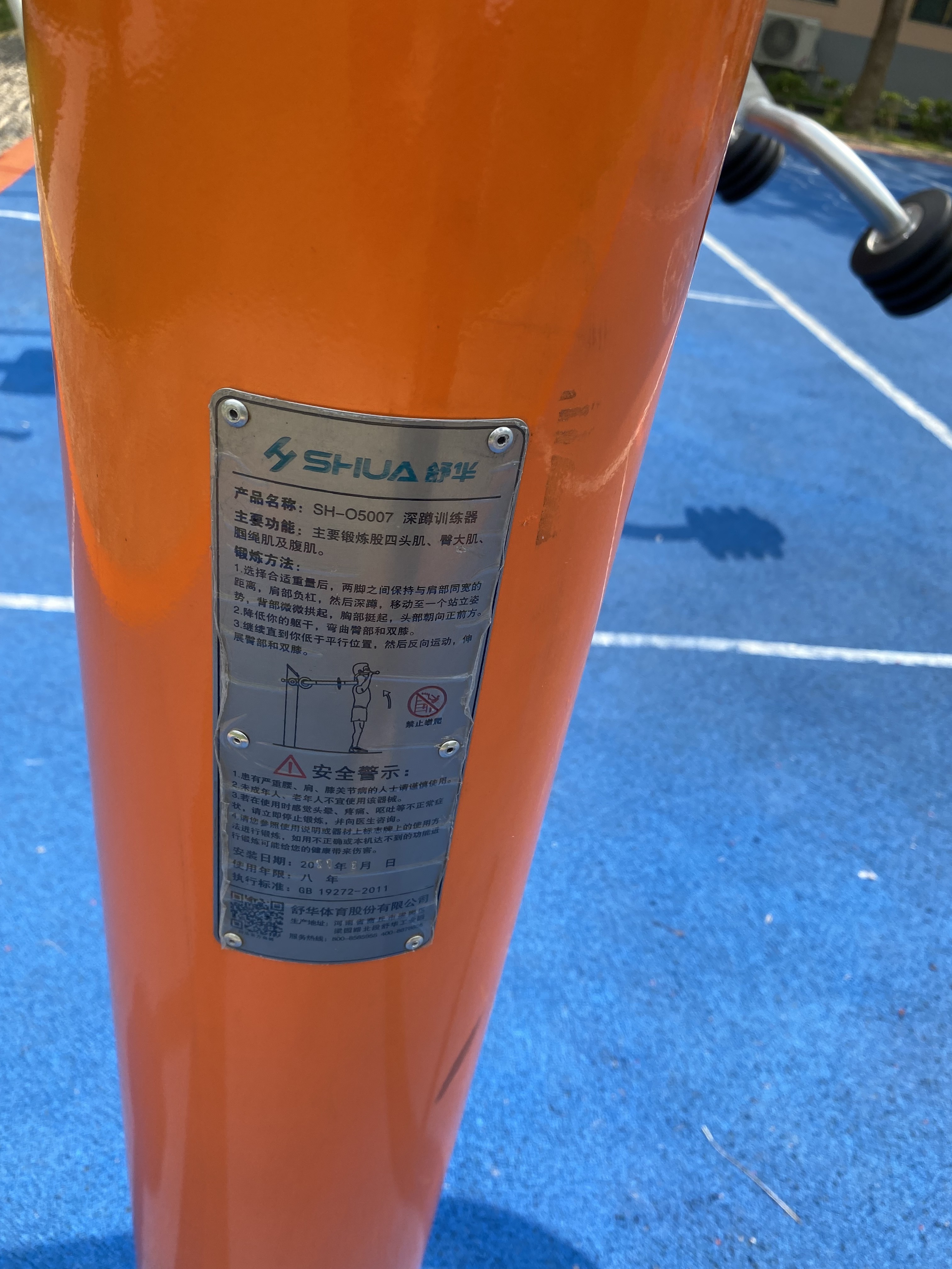 深蹲訓(xùn)練器 深蹲訓(xùn)練器