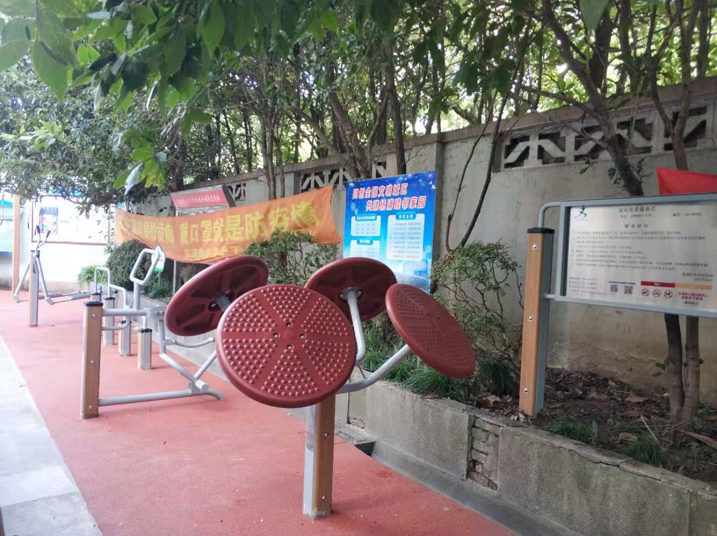 金安居委健身點(diǎn)95號(hào)點(diǎn)