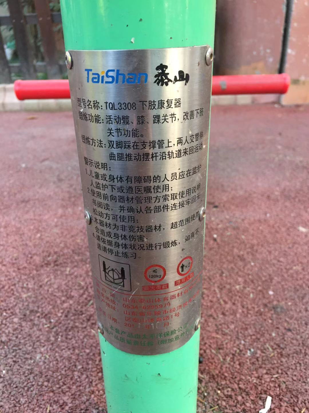 下肢康復(fù)器 下肢康復(fù)器