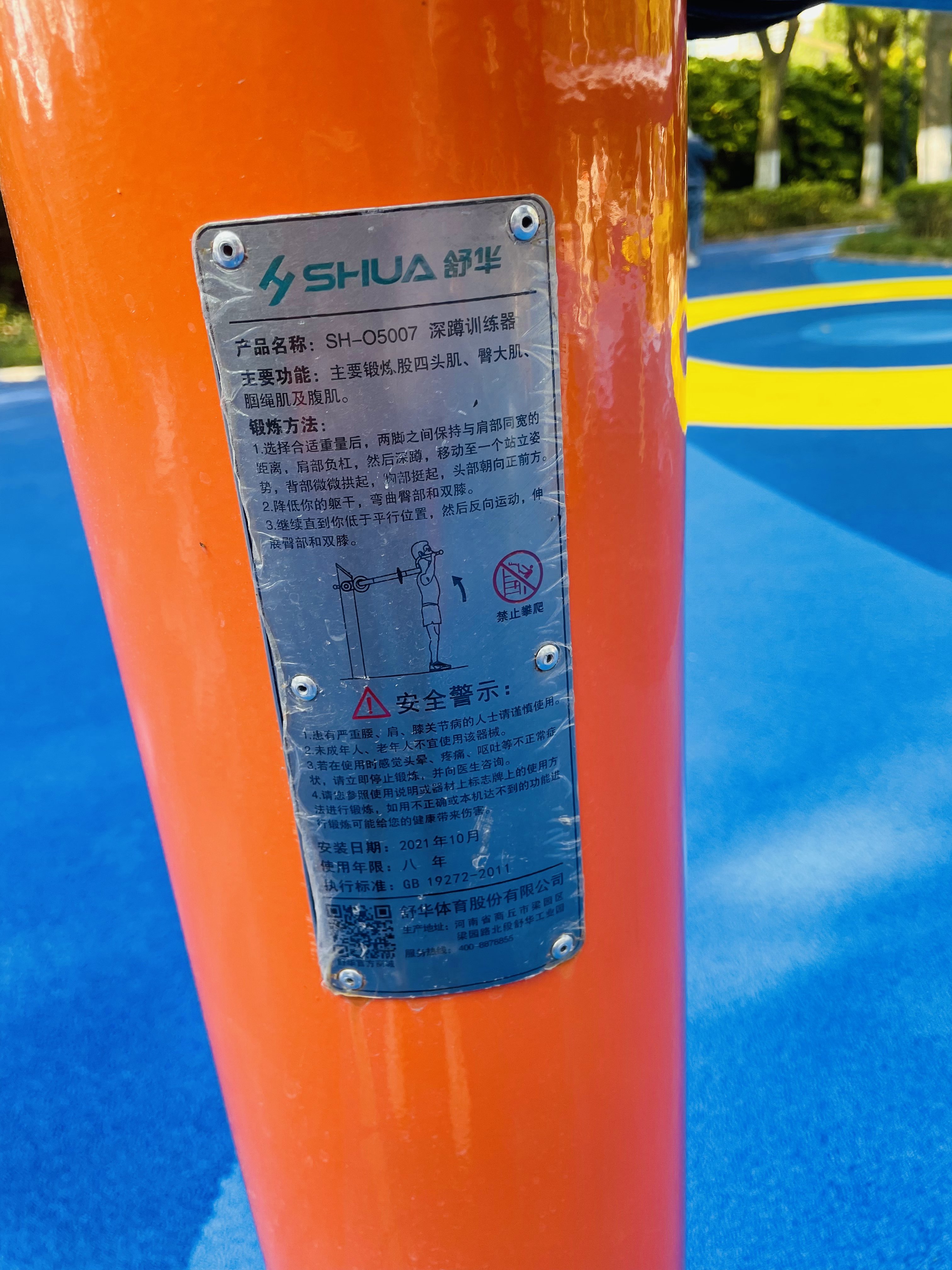 深蹲訓(xùn)練器