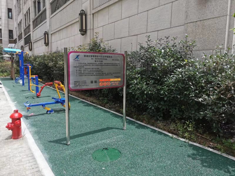 露香居委健身點