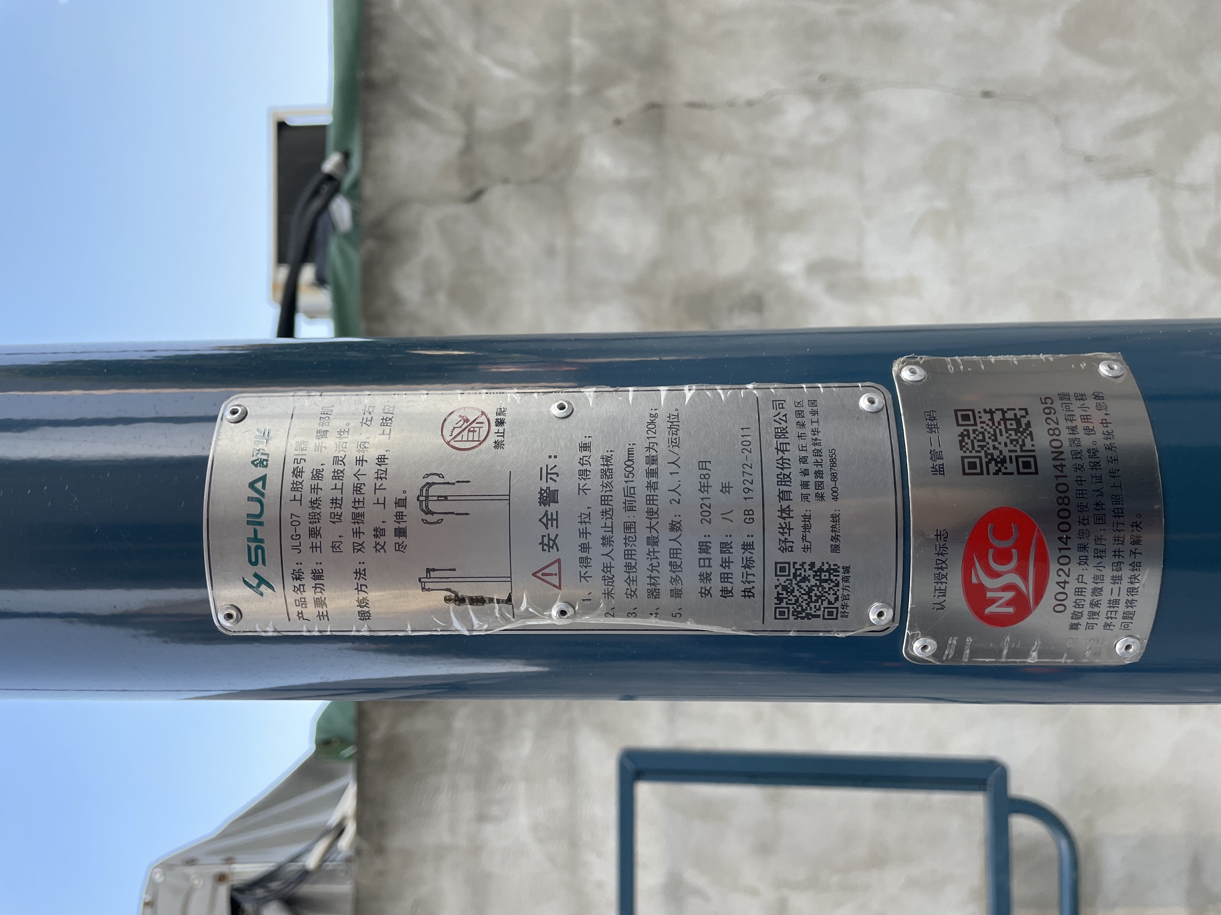 上肢牽引器 上肢牽引器