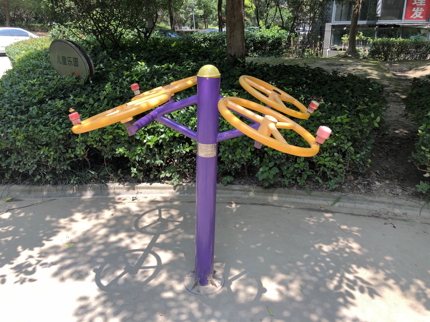 肩部活動鍛煉器