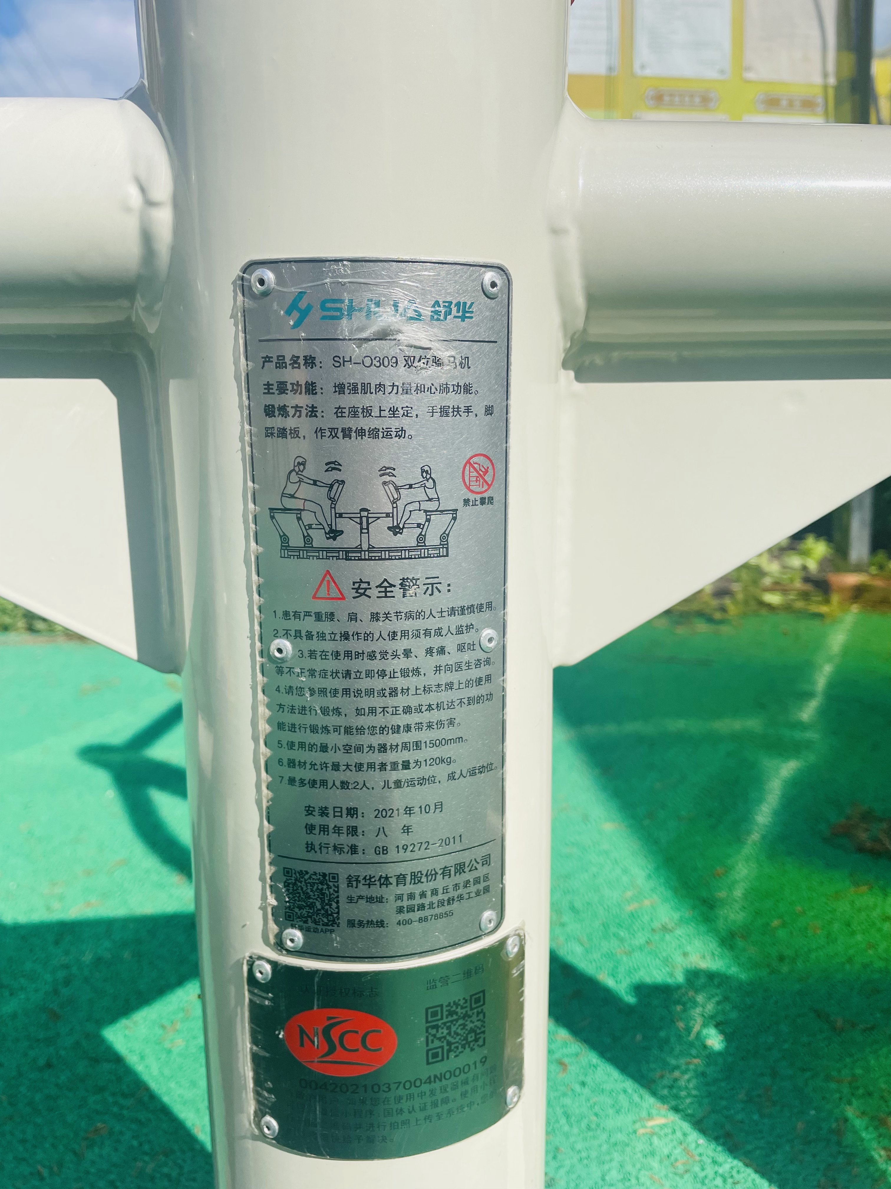 兒童娛樂(lè)設(shè)施