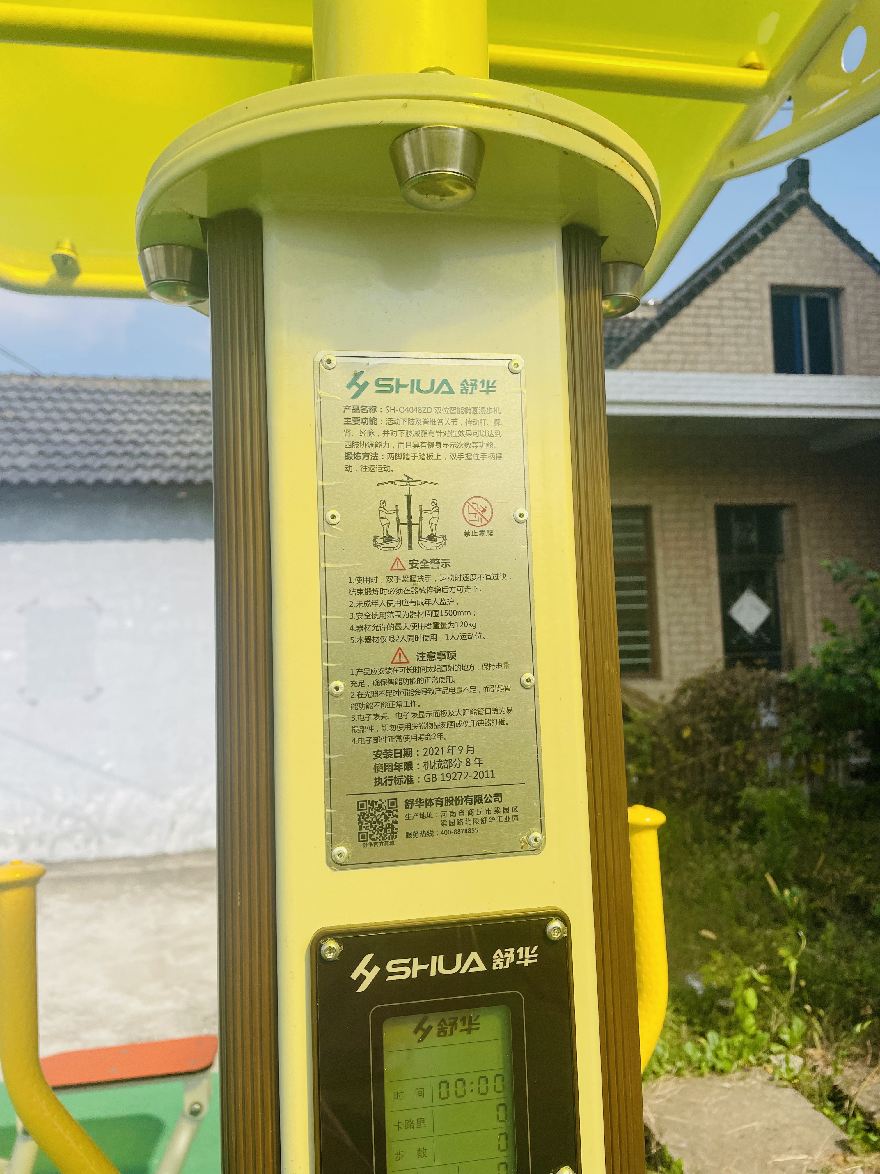 雙位智能橢圓漫步機(jī) 雙位智能橢圓漫步機(jī)