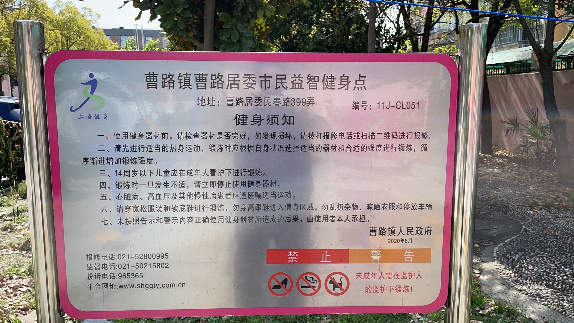 朱涇鎮(zhèn)市民健身中心