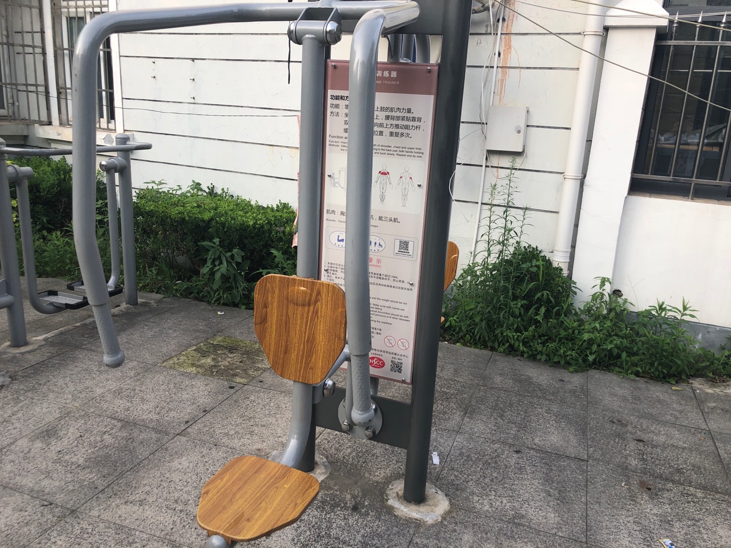 上下肢訓(xùn)練器 上下肢訓(xùn)練器