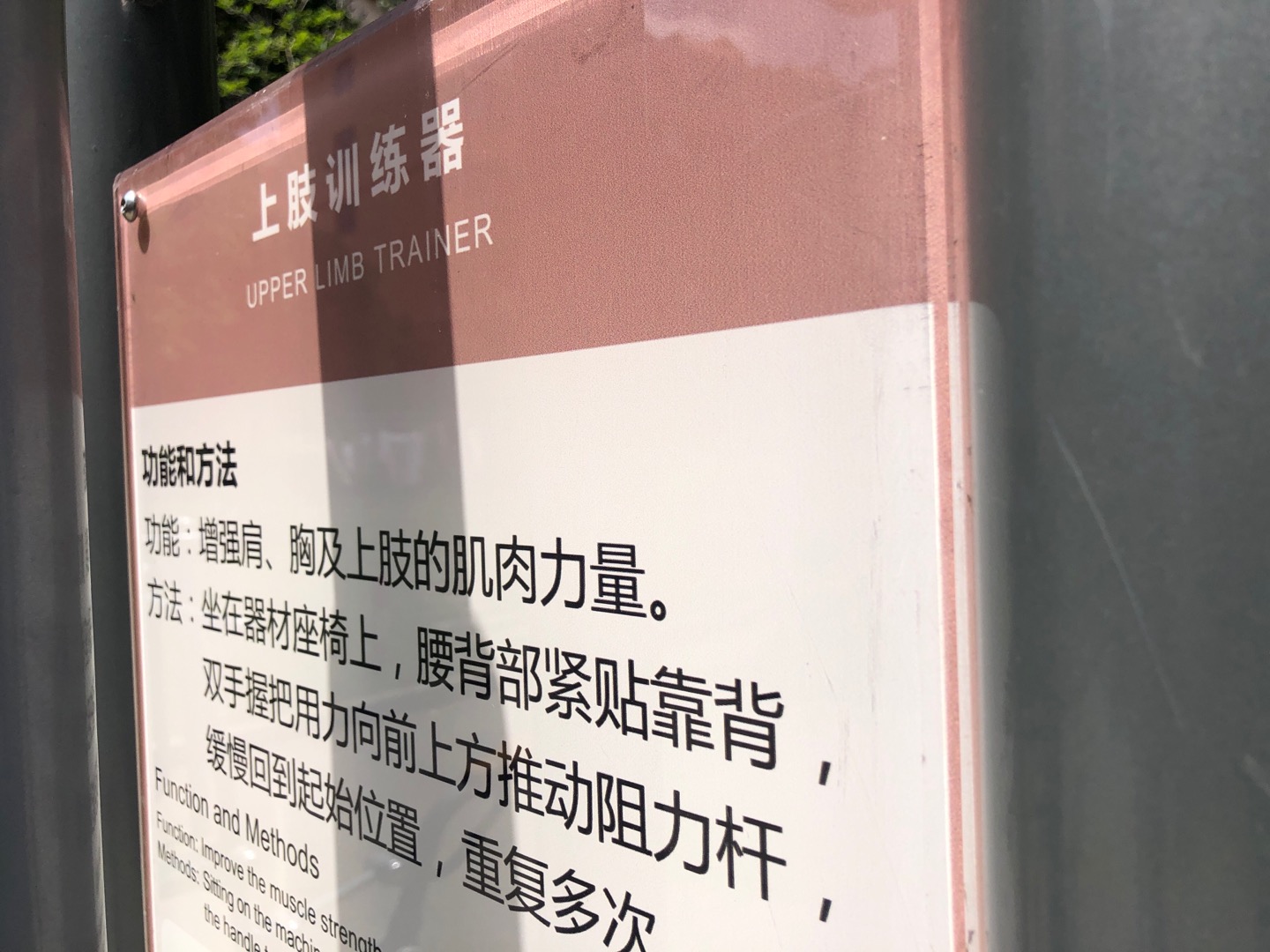 上下肢訓(xùn)練器 上下肢訓(xùn)練器