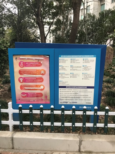 靜安區(qū)彭浦鎮(zhèn)晉城居委健身點(diǎn)（晉城路663弄)