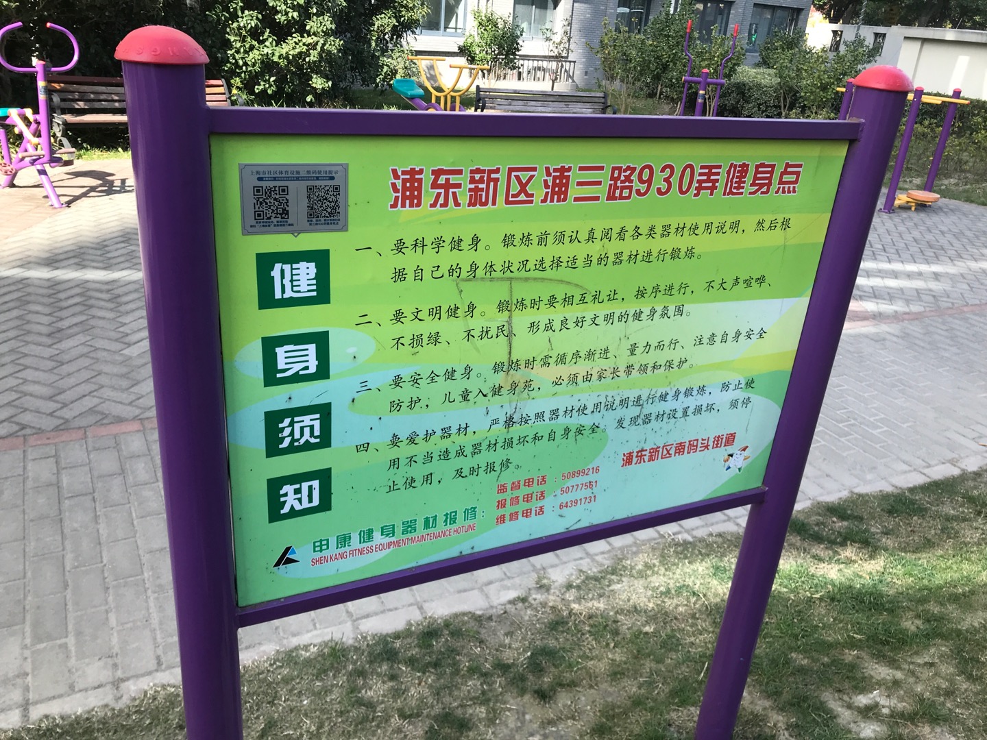 川新648弄18號旁