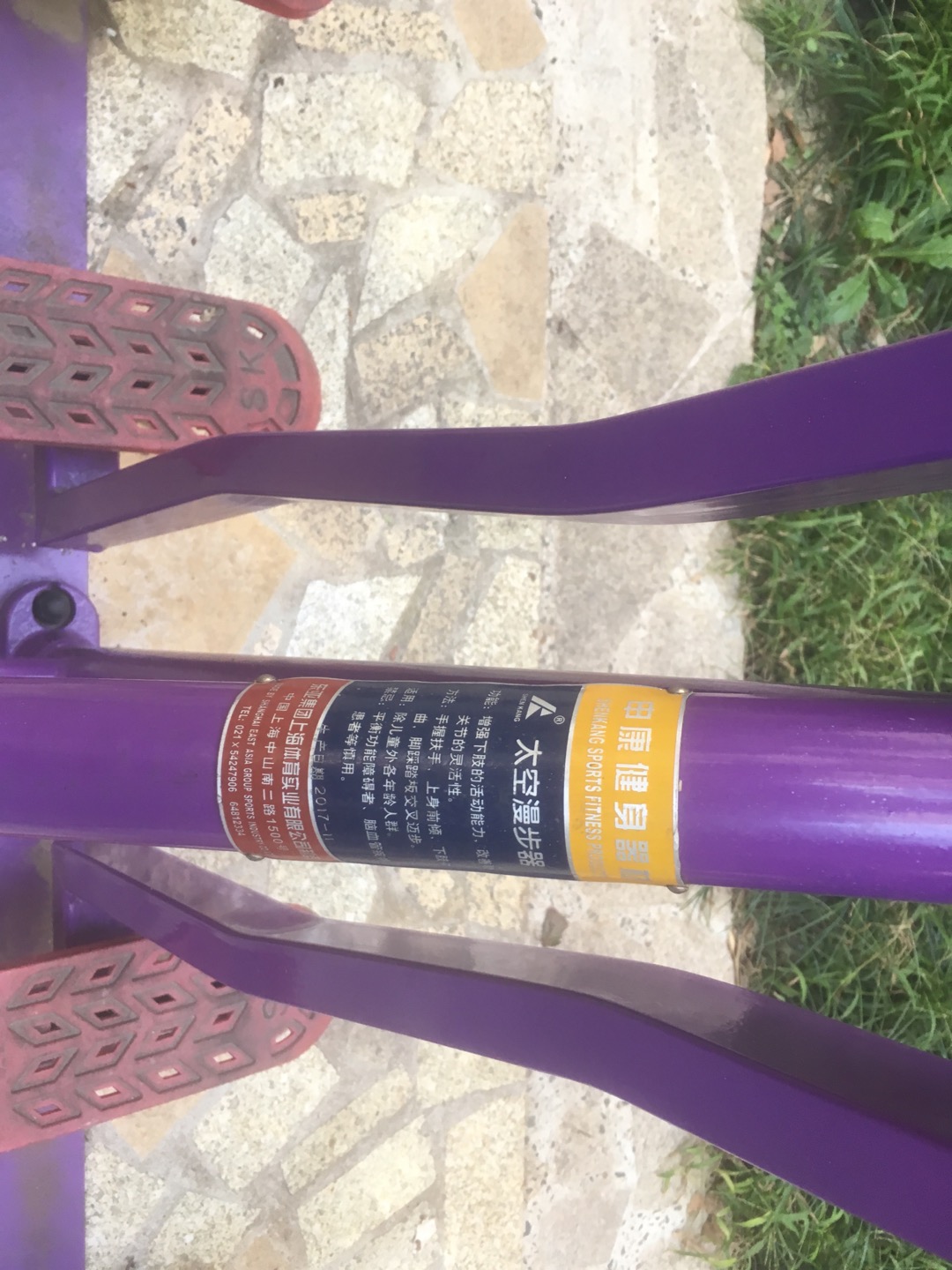 太空漫步器 太空漫步器