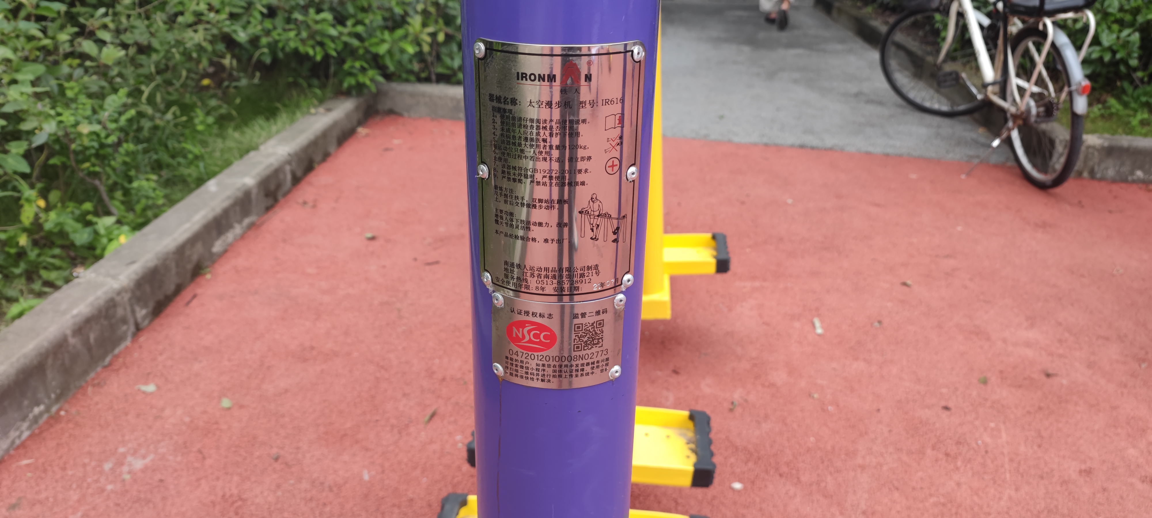 太空漫步機 太空漫步機