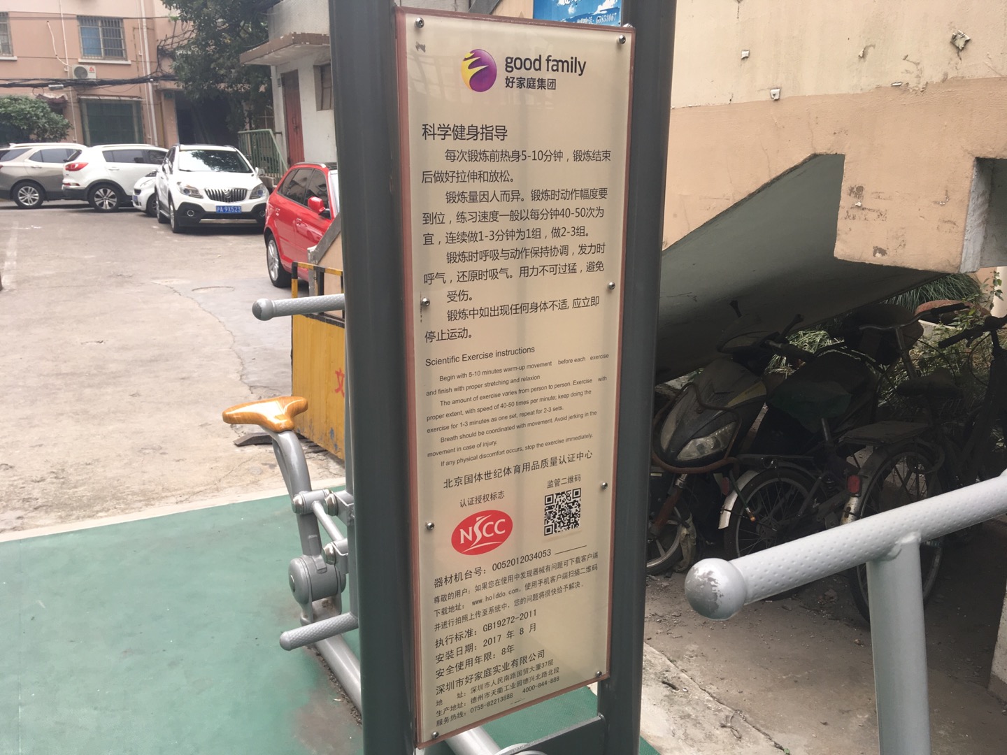 雙人騎馬器 雙人騎馬器