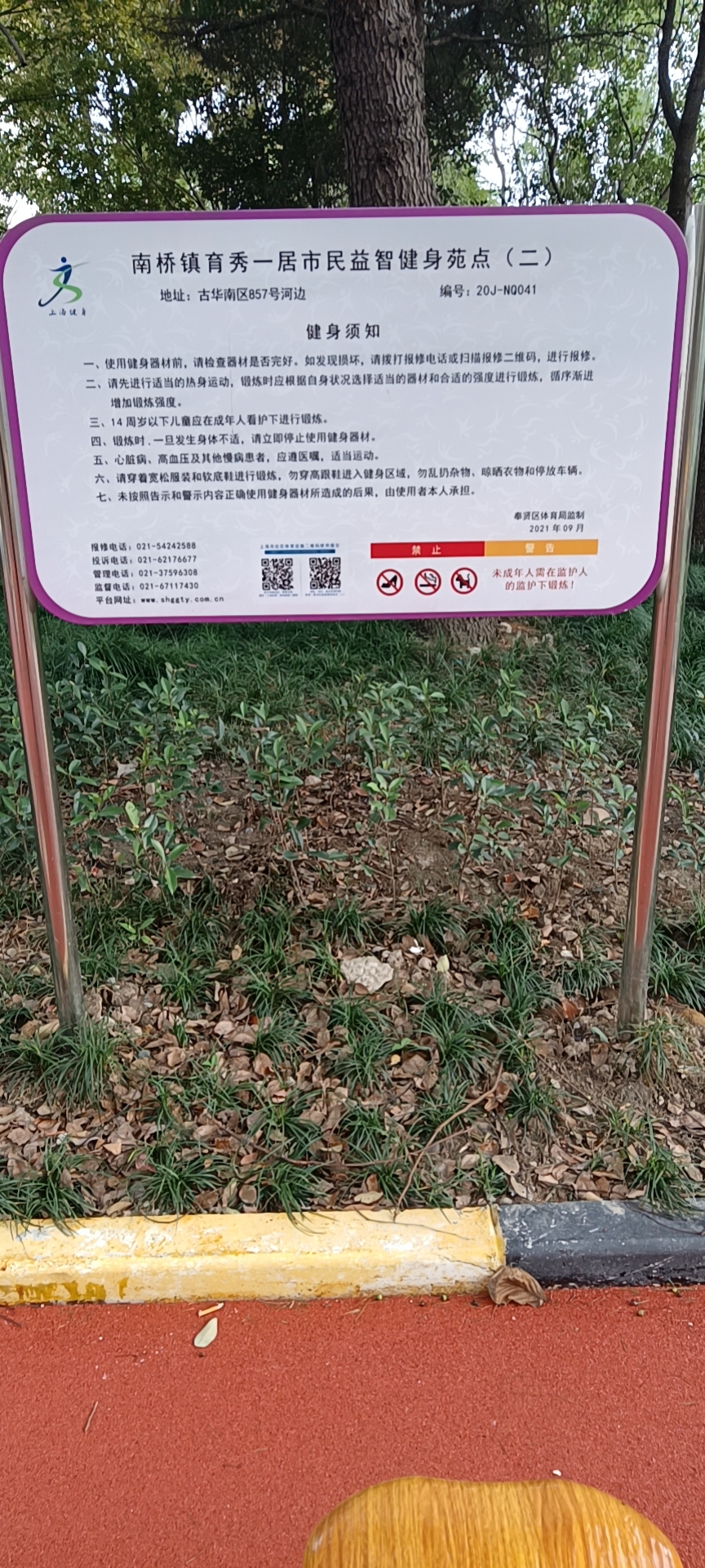 育秀一居健身點(diǎn)②