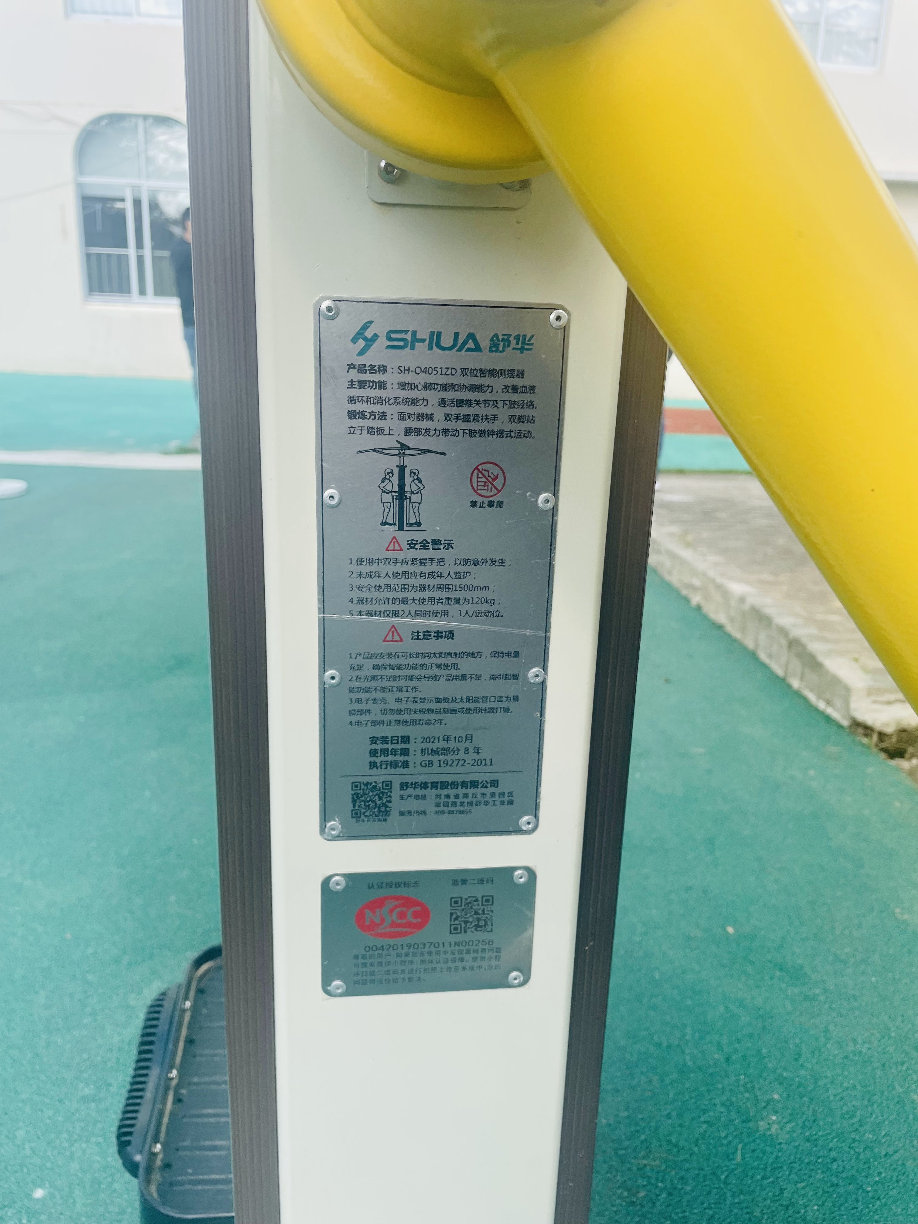 雙位智能側(cè)擺器