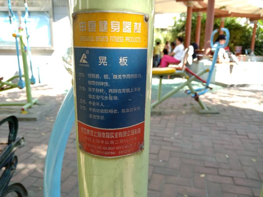 晃板健身器 晃板健身器