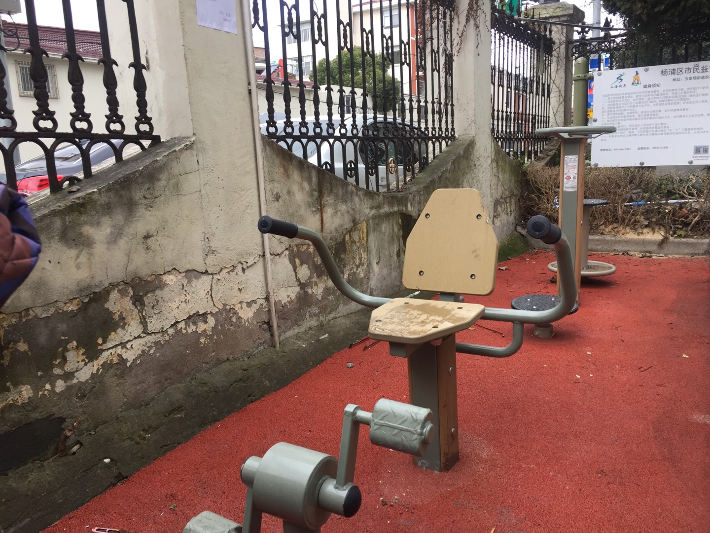 齊力村健身點2