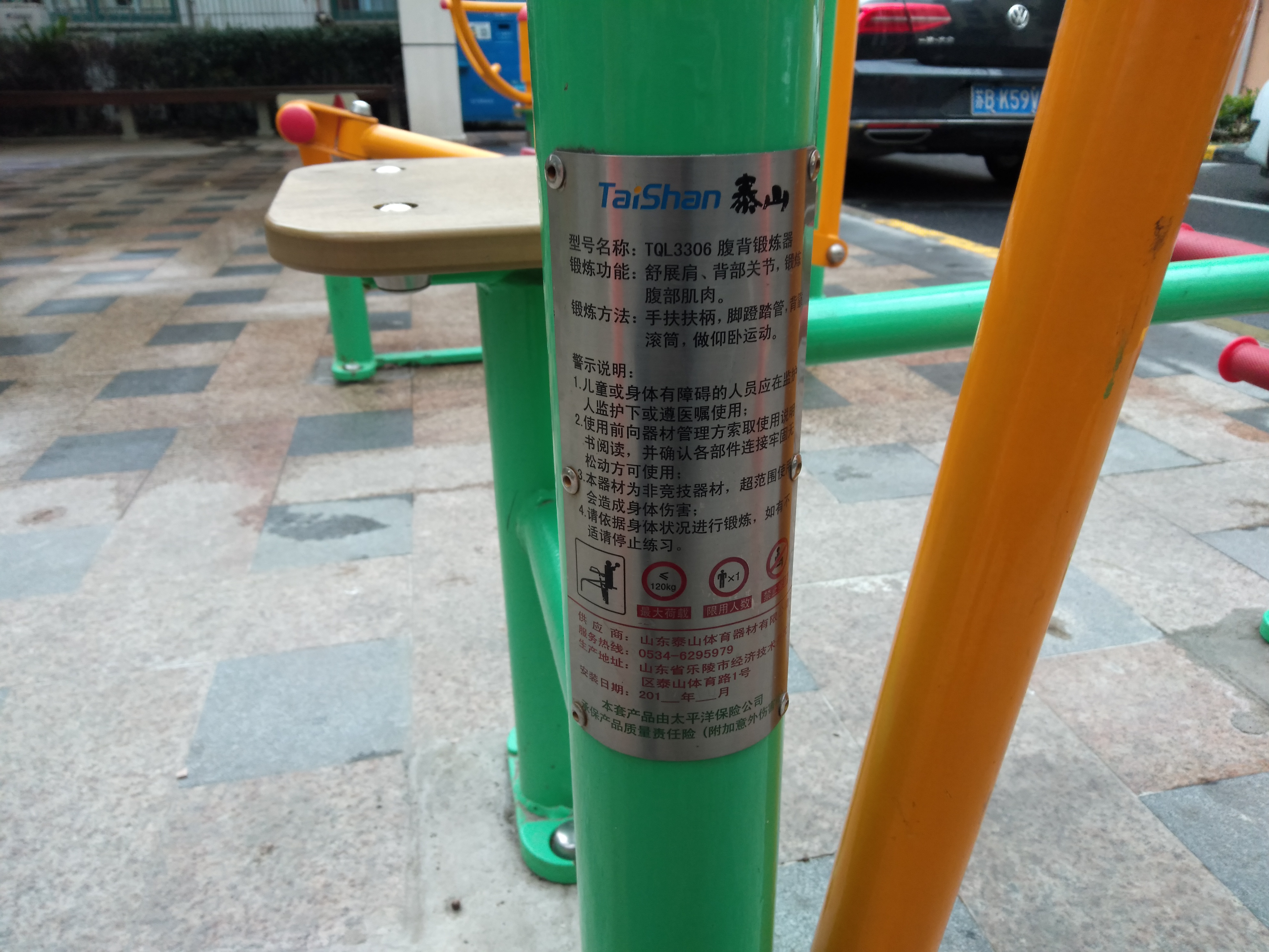 腹背鍛煉器 腹背鍛煉器