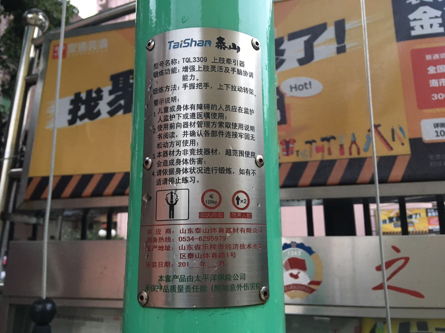 上肢牽引器 上肢牽引器