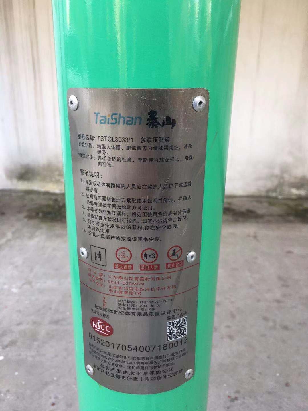 多聯(lián)壓腿架