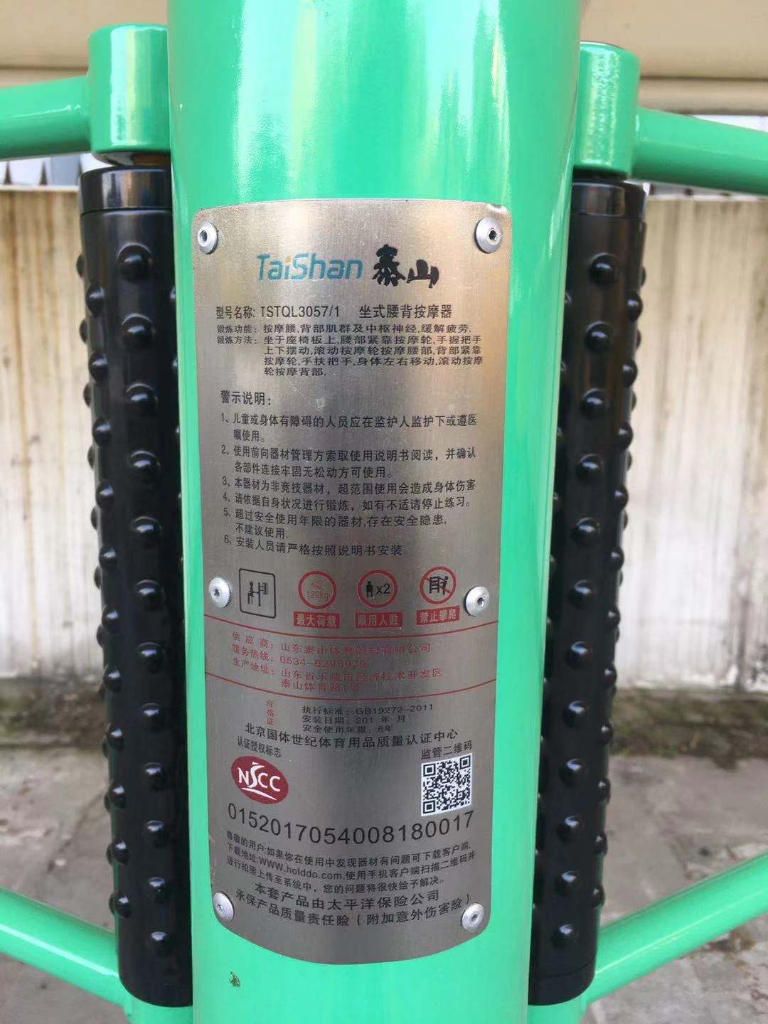 坐式腰背按摩器