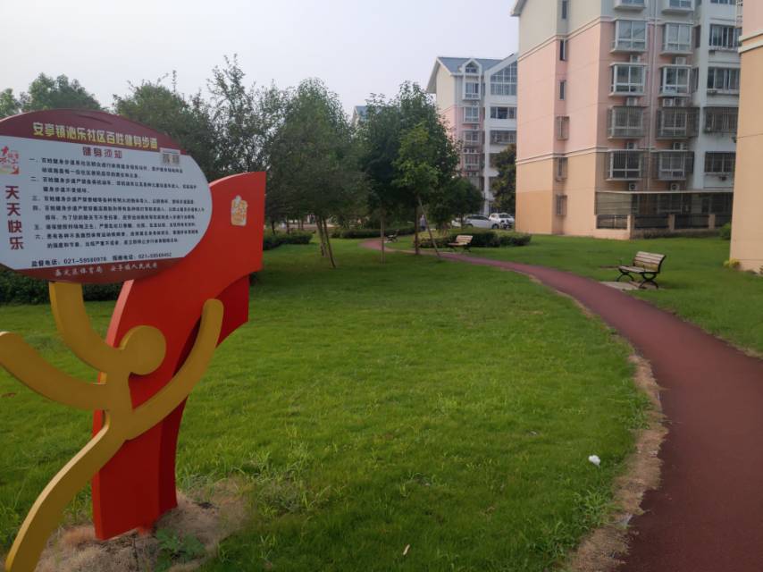 沁樂社區(qū)健身步道