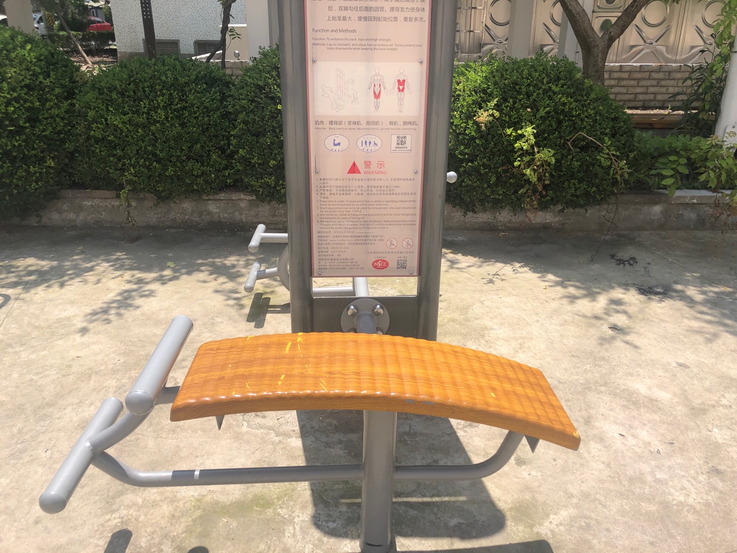 背肌訓(xùn)練器 背肌訓(xùn)練器