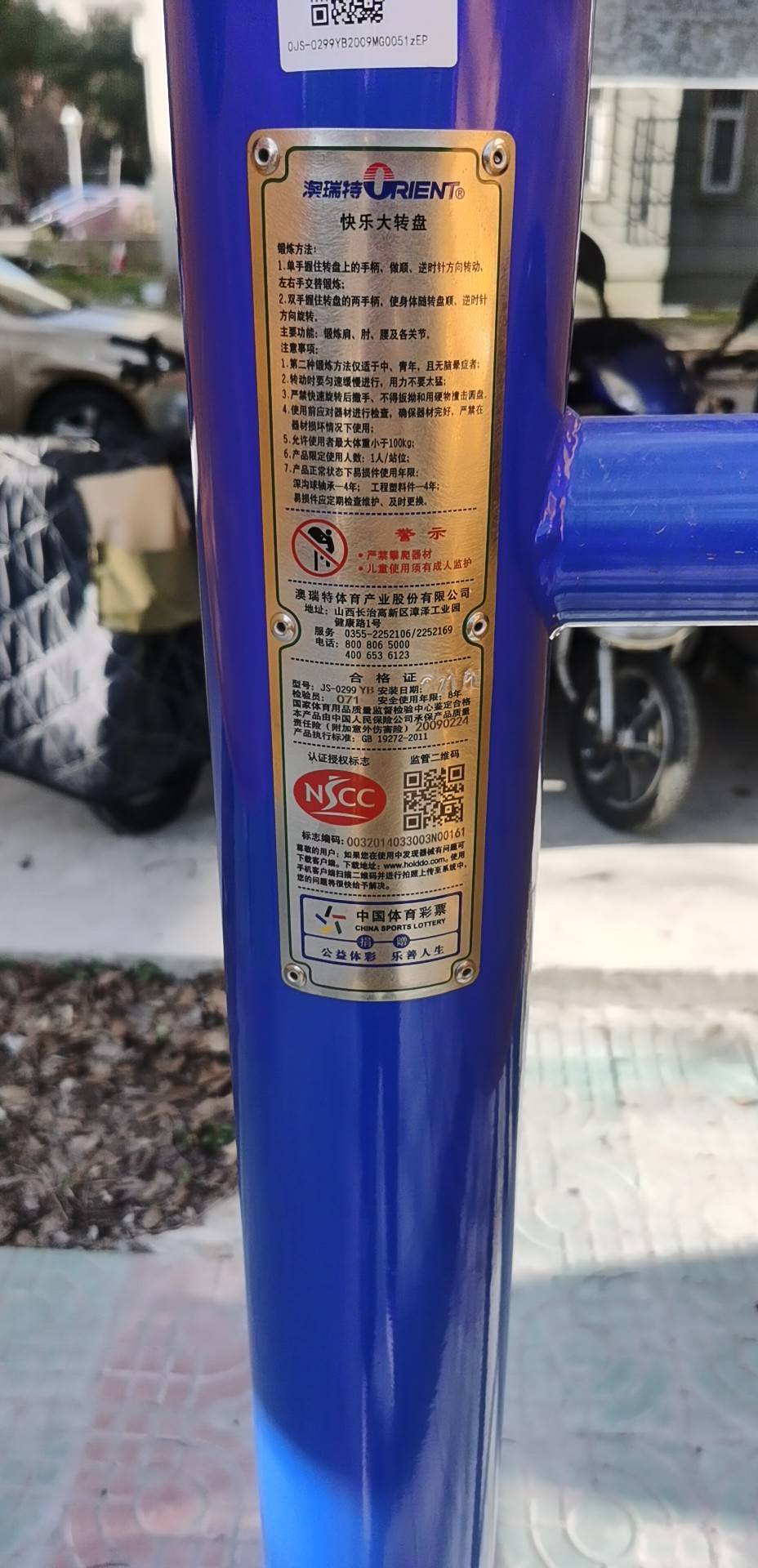 快樂(lè)大轉(zhuǎn)盤(pán)