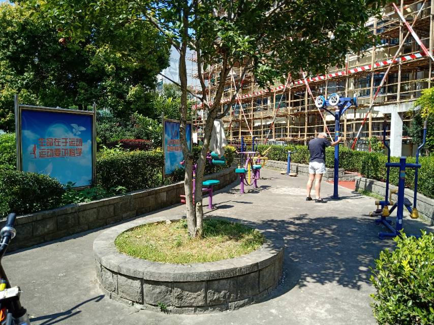 文苑一居委健身苑