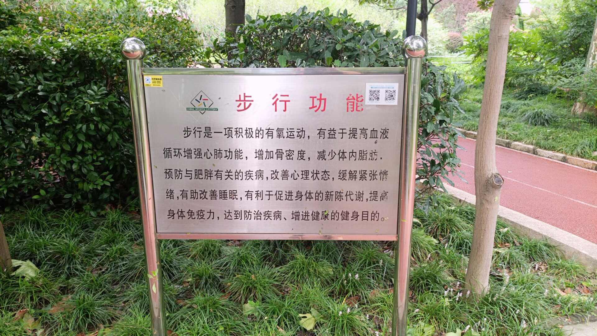 管弄公園市民健身步道二