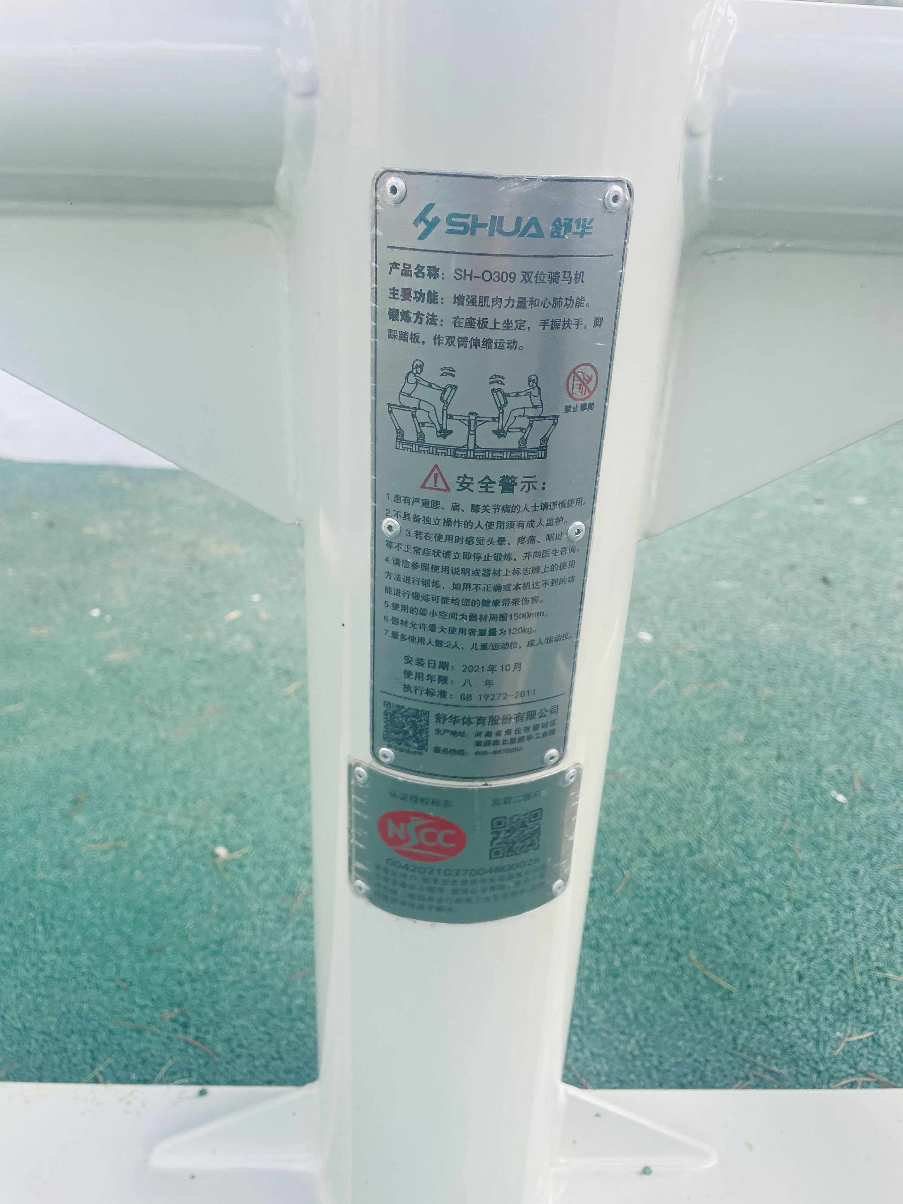 兒童娛樂設(shè)施