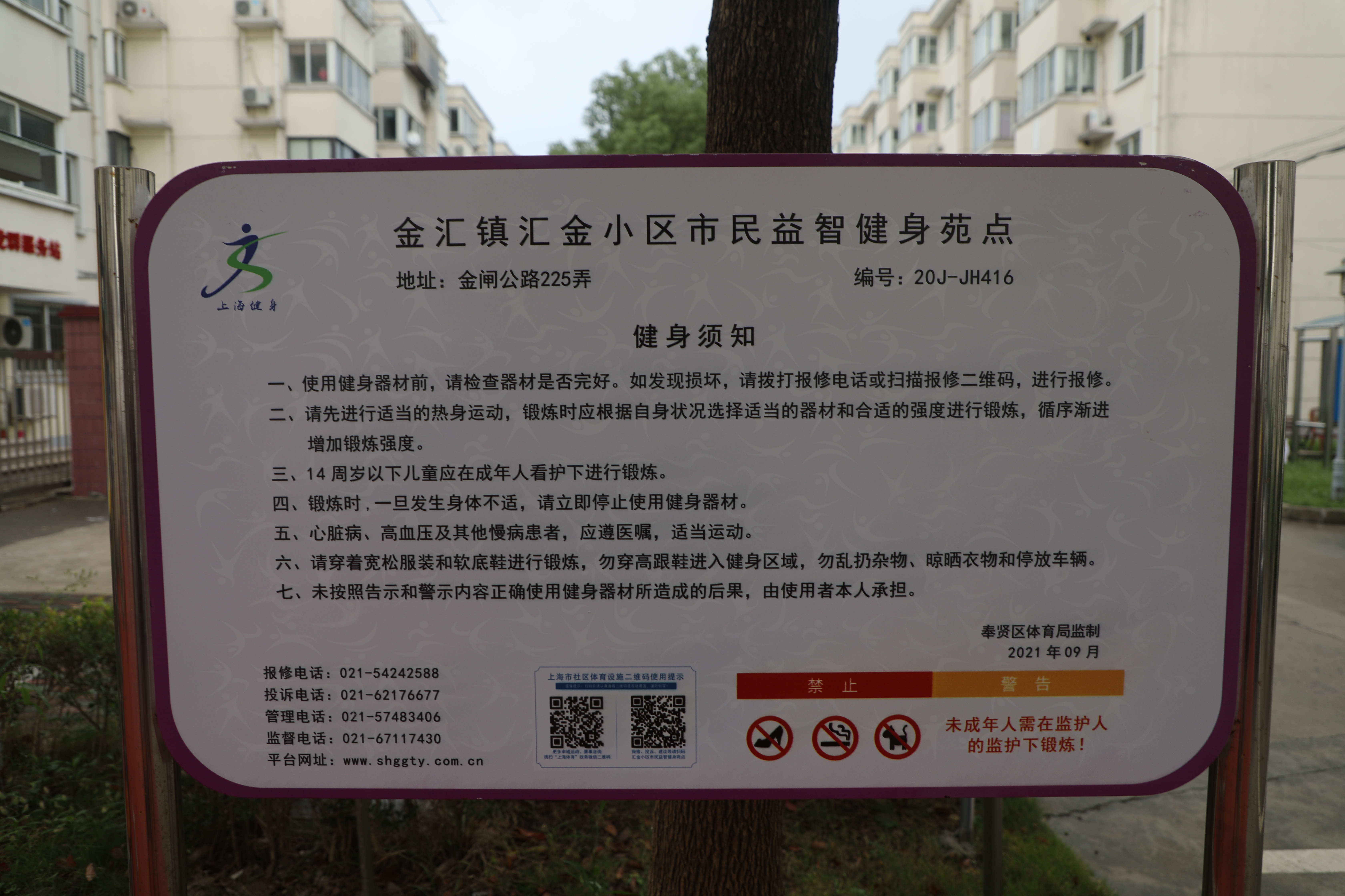 金匯鎮(zhèn)匯金小區(qū)市民益智健身苑點(diǎn)