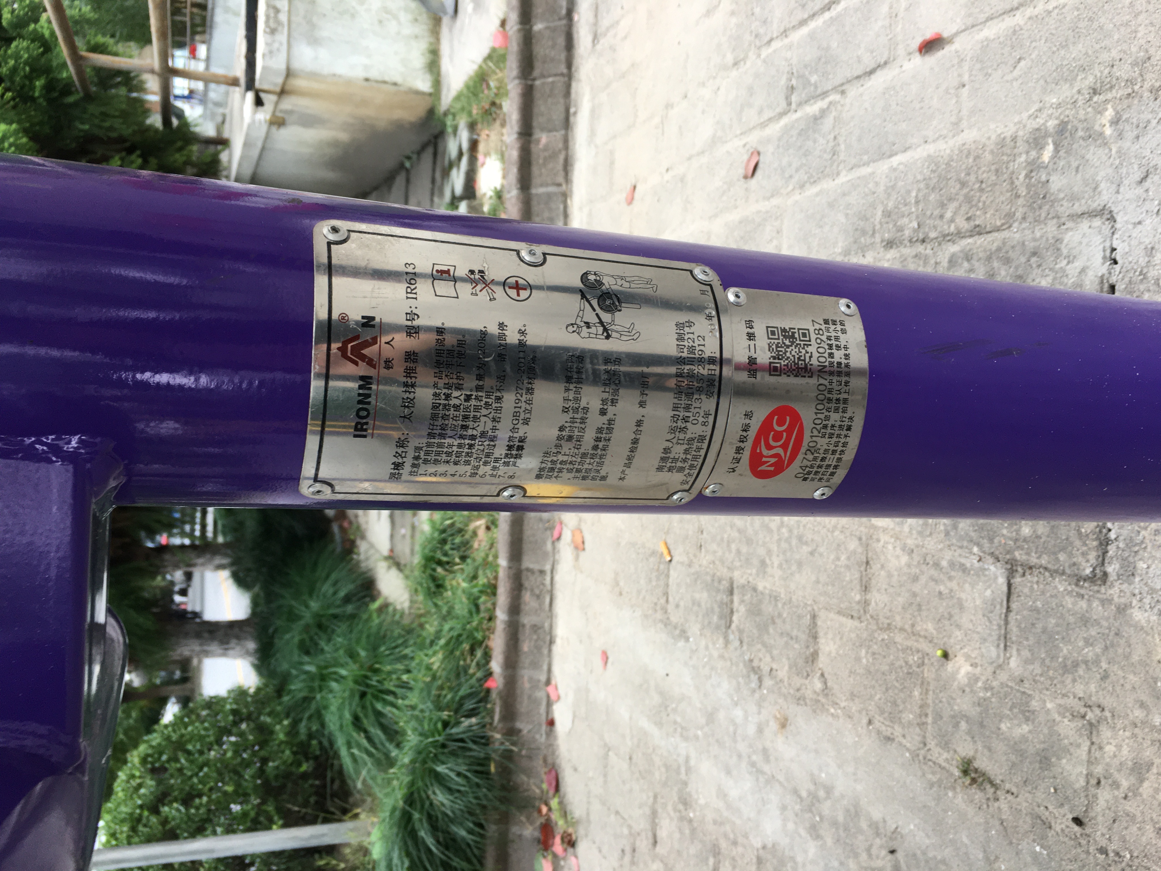 太極揉推器 太極揉推器