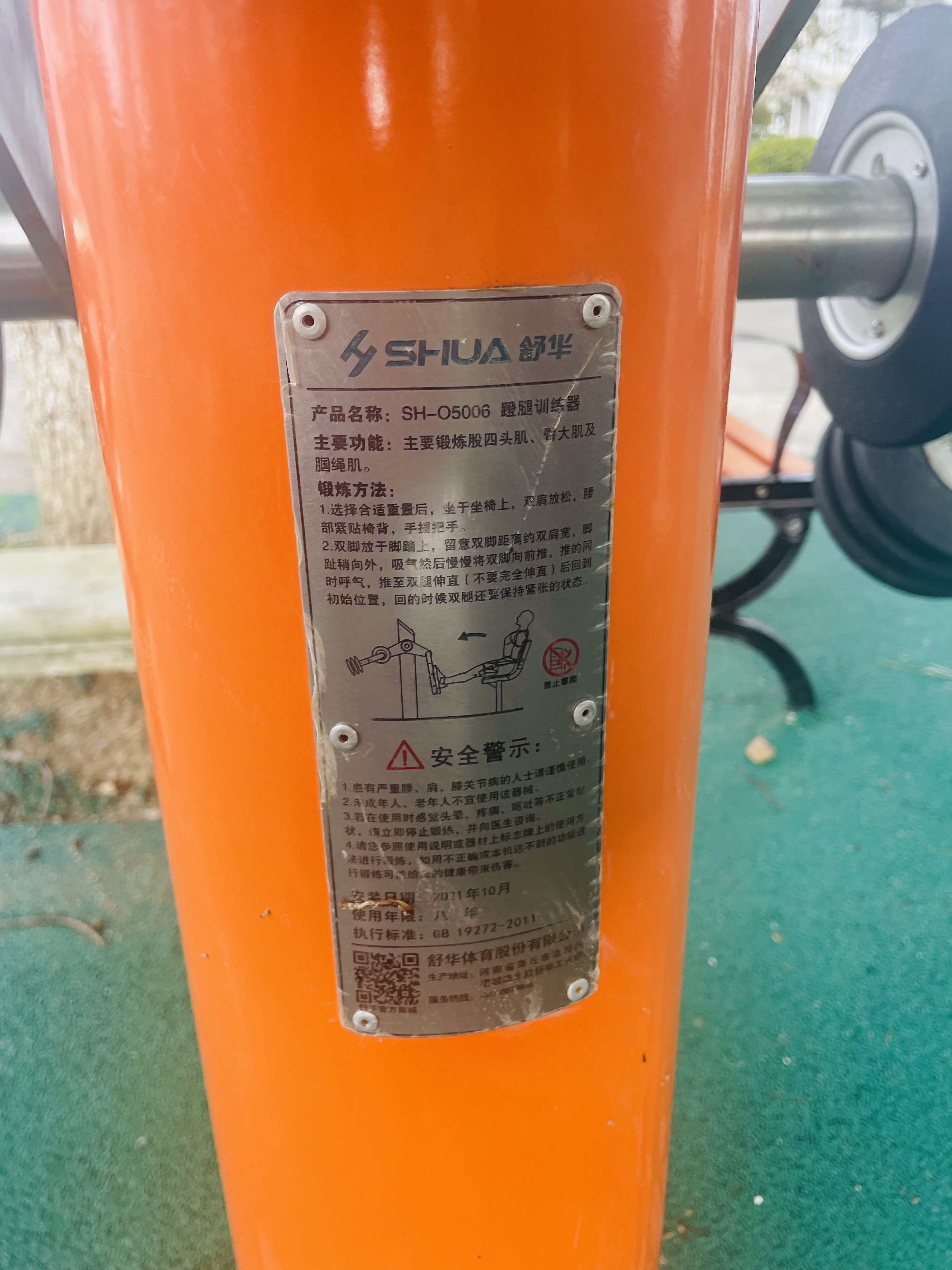 蹬力訓(xùn)練器